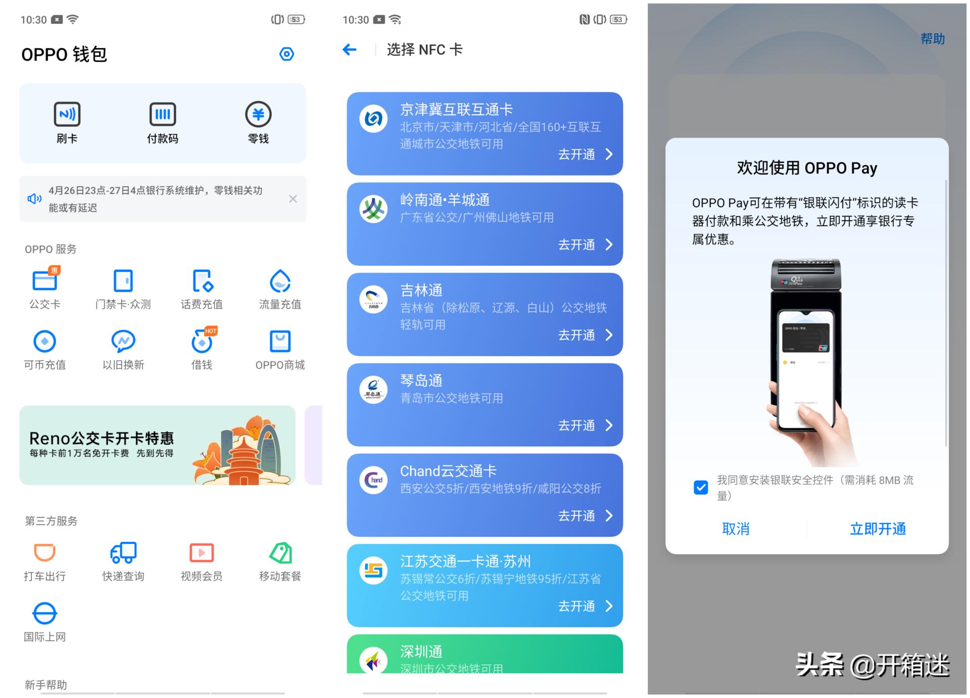 oppo2019首款新作reno标准版测评,oppo全球首款双潜望值得入手吗