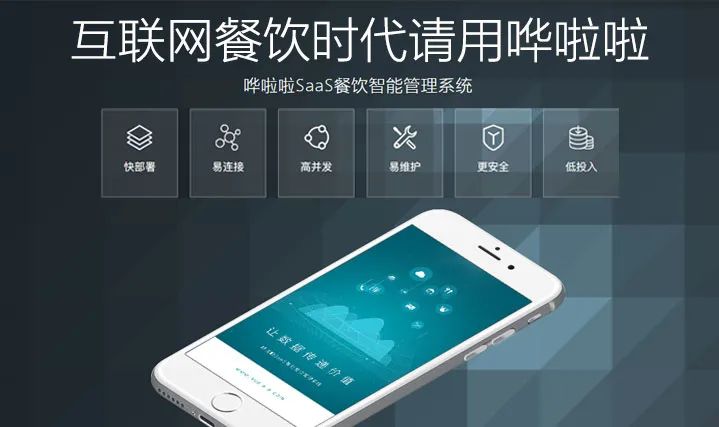 哗啦啦saas收银系统,如何玩转哗啦啦saas收银系统