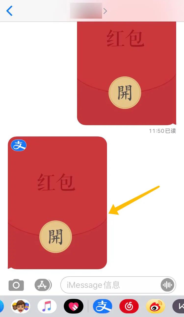 iphone怎样给别人发红包,苹果短信发红包怎么设置