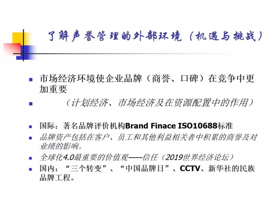 声誉为王|一个好的名声胜过你的财富