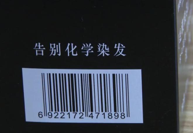 一洗黑含致癌物质吗,一洗黑致癌物质是什么
