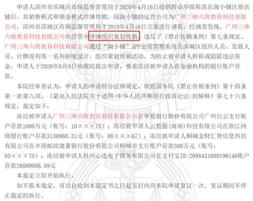 淘小铺加入内幕规则,淘小铺属不属于传销