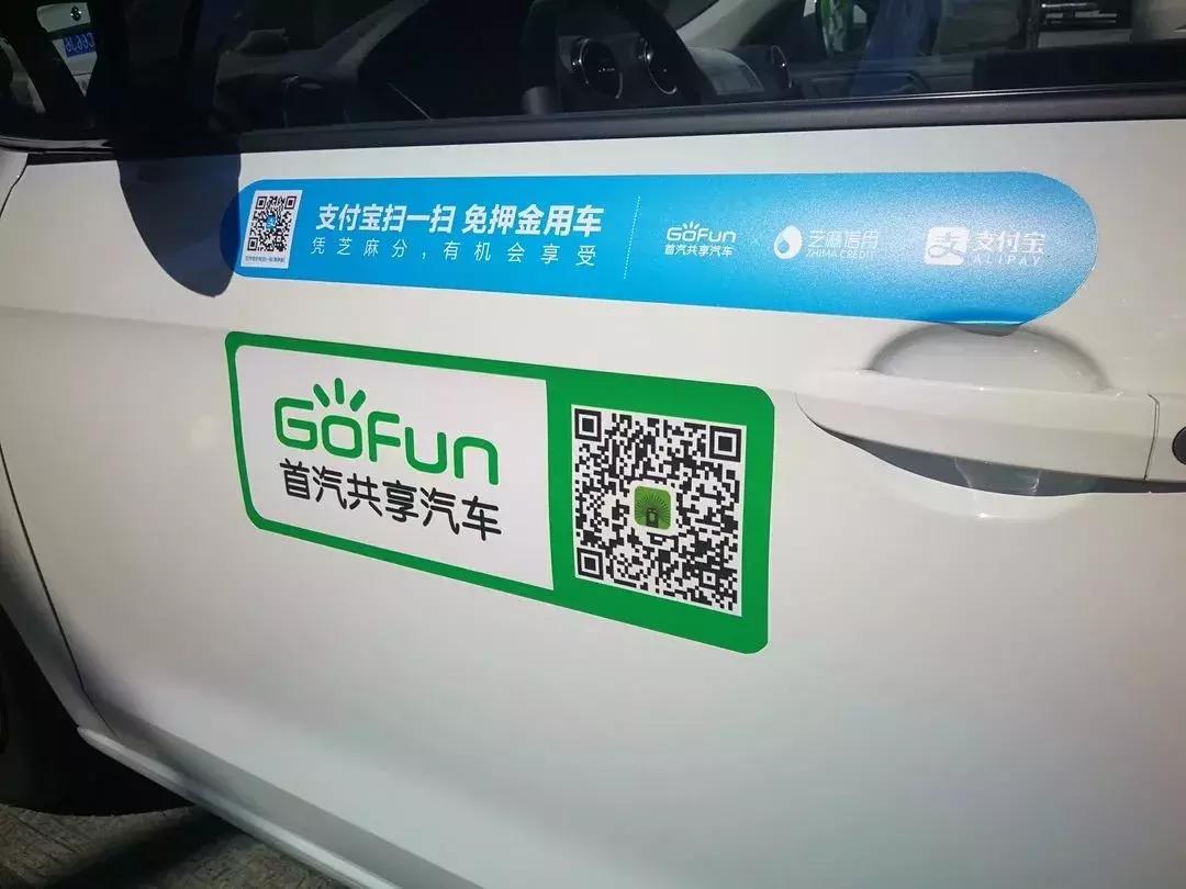 南充都有哪些共享汽车,南充共享汽车收费标准