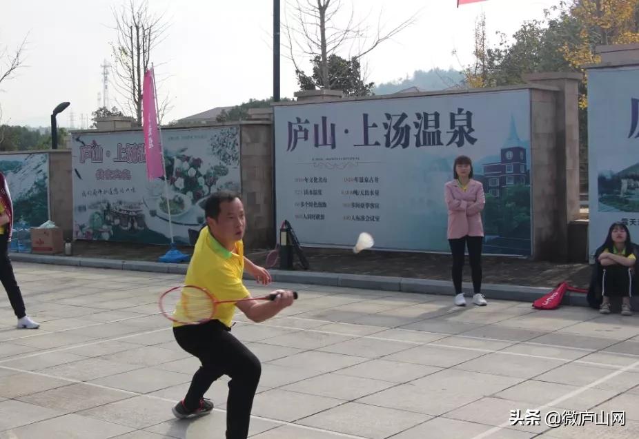 庐山市上汤温泉200余名员工齐聚，上演精彩对决