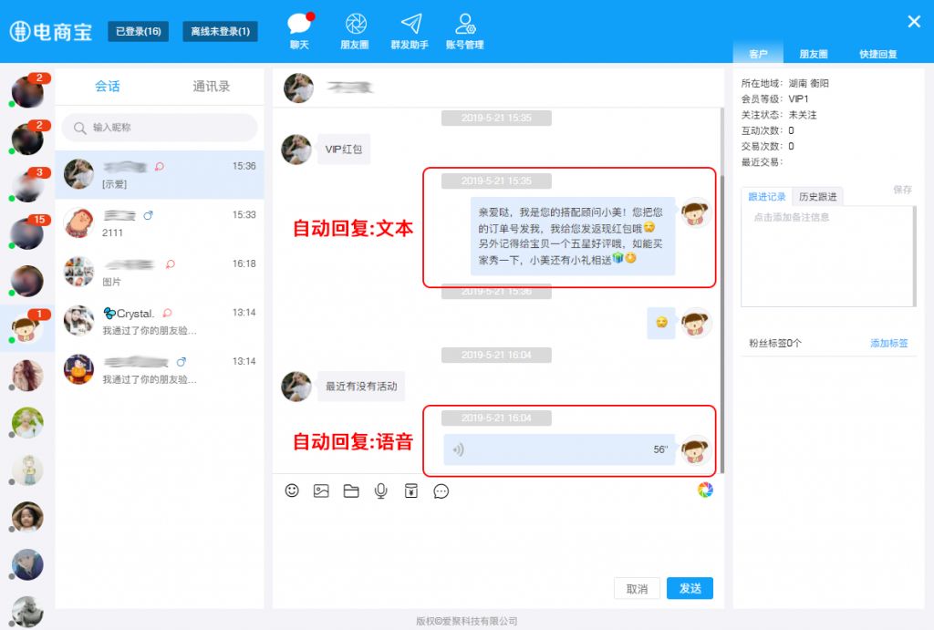c店女装怎么运营,女装私域流量运营方法