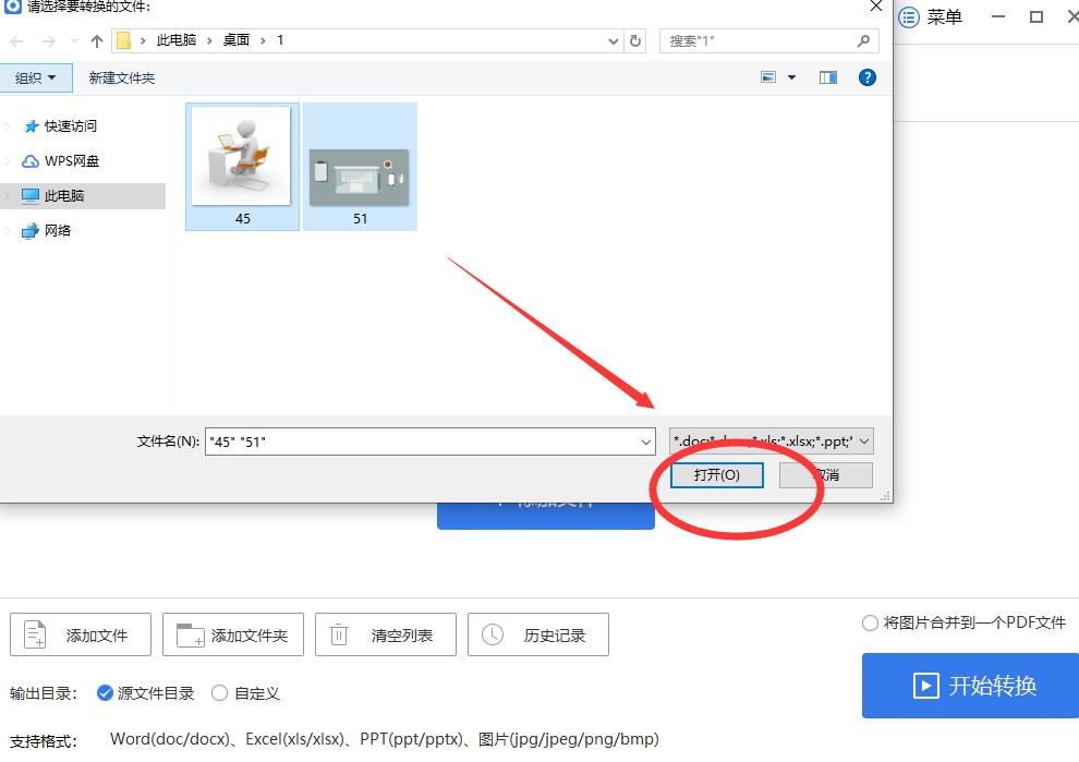 png鐓х墖鎬庝箞杞崲鎴恜df鐓х墖,jpg鎬庝箞杞崲鎴恜df
