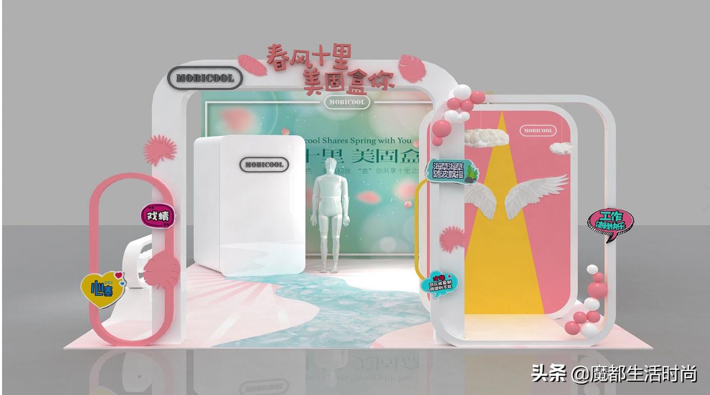 春风十里，美固盒你MOBICOOL迷你冰箱2019新品发布预告