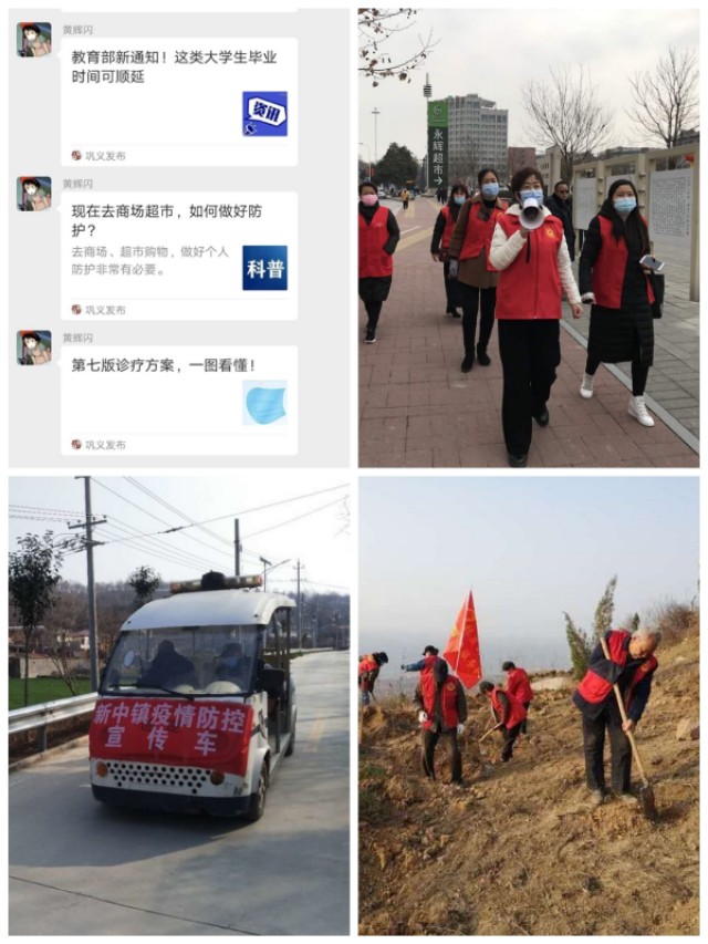 巩义跃动“志愿红”