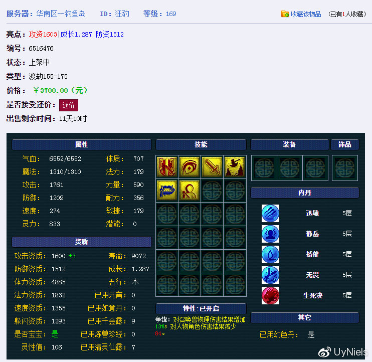 梦幻西游力劈壁垒降价,梦幻西游力劈壁垒技能