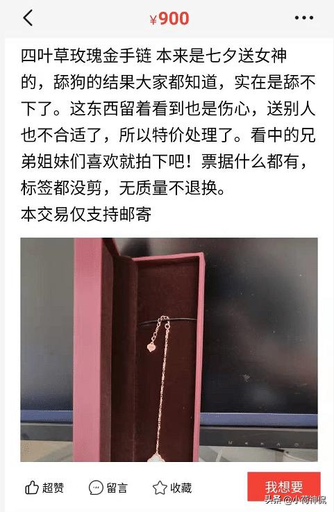 七夕后闲鱼二手大增,七夕之后闲鱼