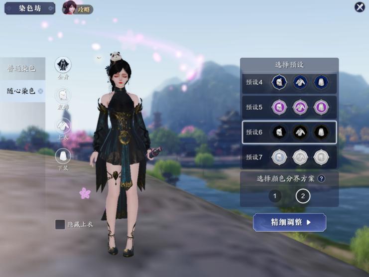 天刀2022新年时装染色,天刀最新染色系统运用详解