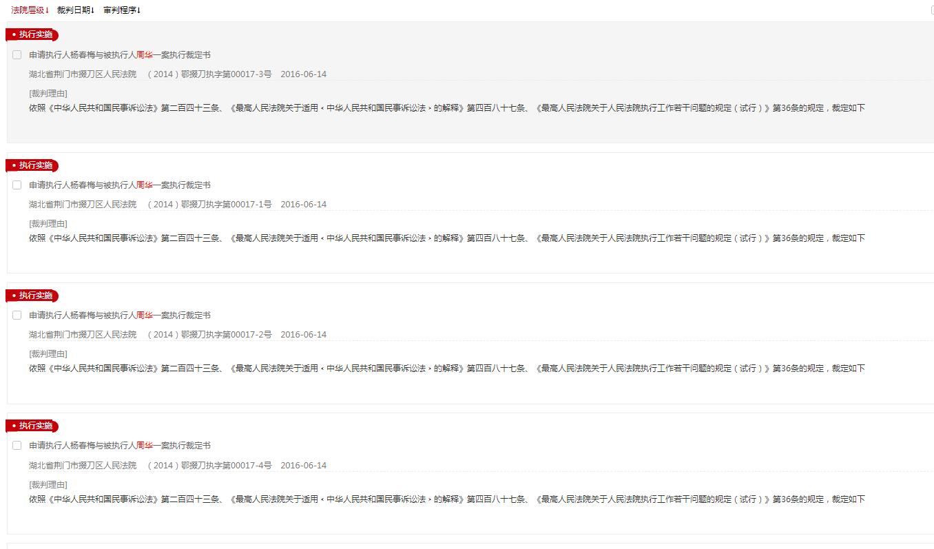 2016年保险公司抱团拒赔事件,湖北荆门11家保险公司抱团拒赔案