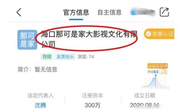 沈腾给公司起名叫什么,沈腾公司名叫什么名字