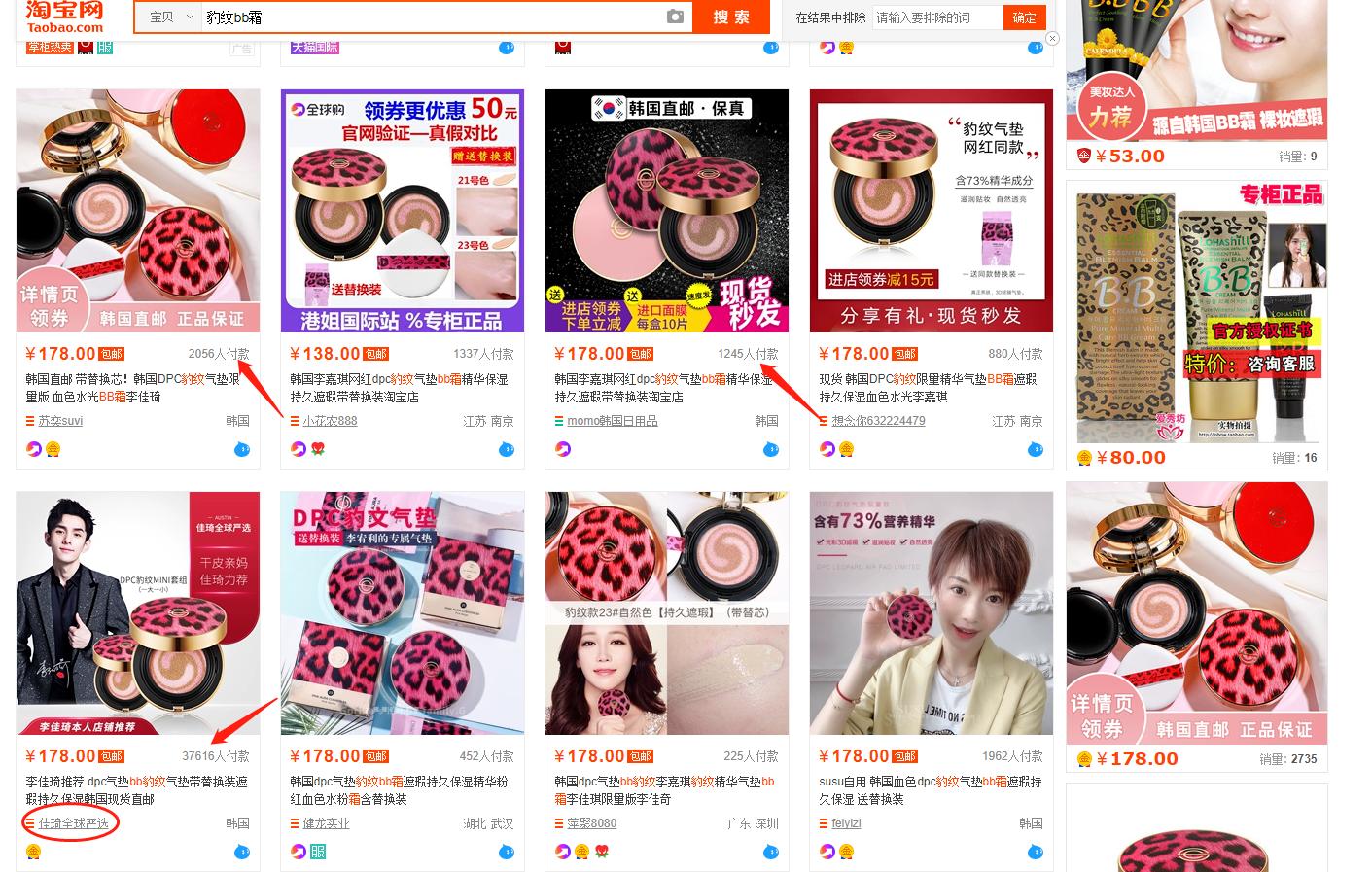 李佳琦现象，口红之外的，让你OMG的DPC豹纹BB霜测评与真假鉴别