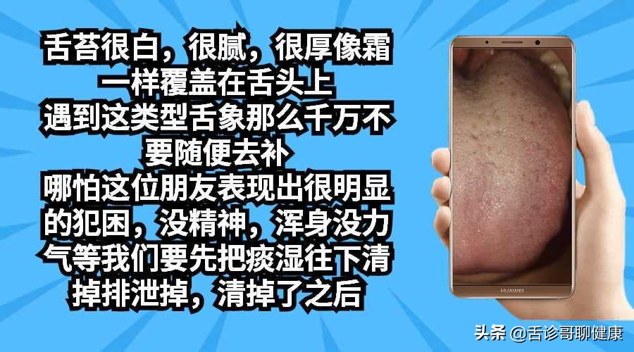 抖音舌诊哥,舌诊哥视频