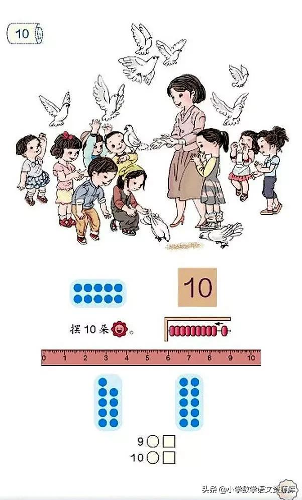 人教版小学数学一年级下册电子版,小学数学人教版电子课本教案