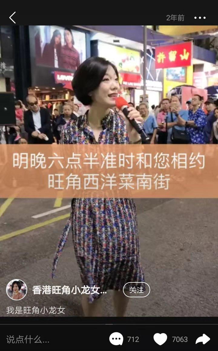 “香港旺角小龙女”龙婷，从香港街头唱到快手再登央视