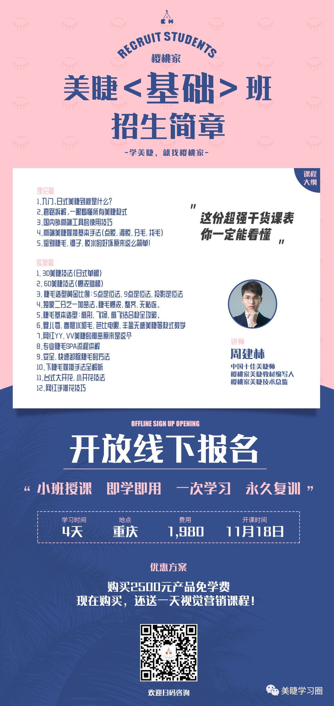 「理论」顾客皮肤、头发沾上胶水怎么办?