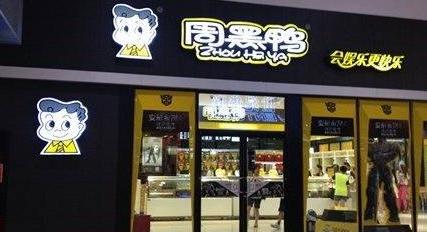 为什么周黑鸭的东西抢不到,周黑鸭为啥总是售罄