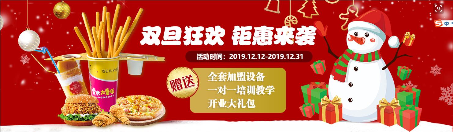壹米大薯条加盟费用,壹米大薯条加盟费用多少