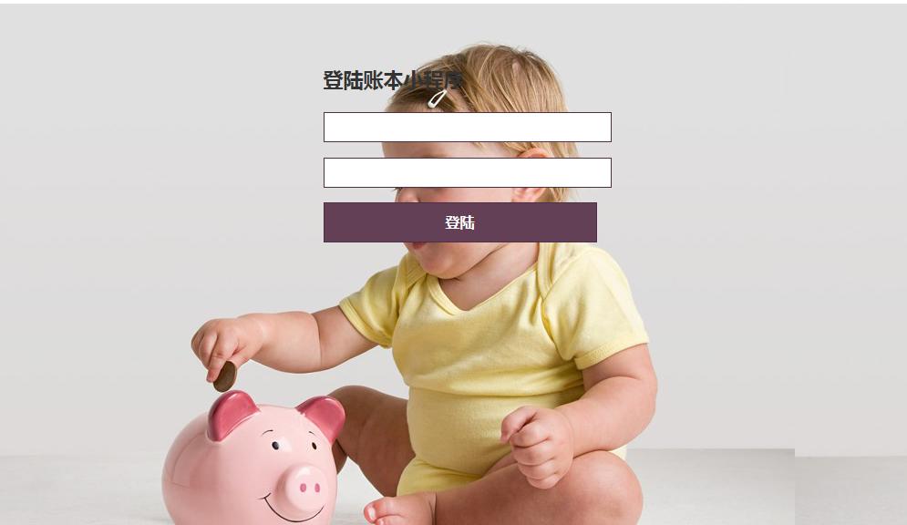 记账理财软件app哪个好,家庭财务记账app