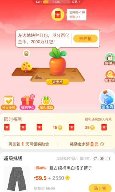 流量来源手淘淘金币,淘金币推广怎么引来手淘推荐流量