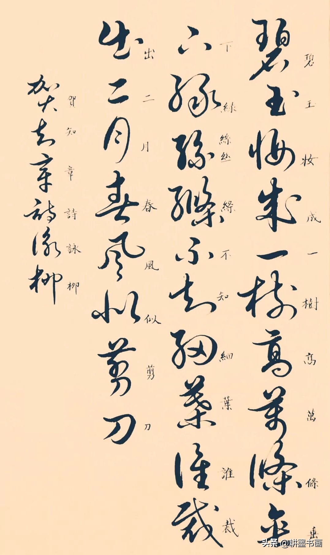 草书演绎诗词楚江怀古其三,经典碑帖草书集字经典诗词