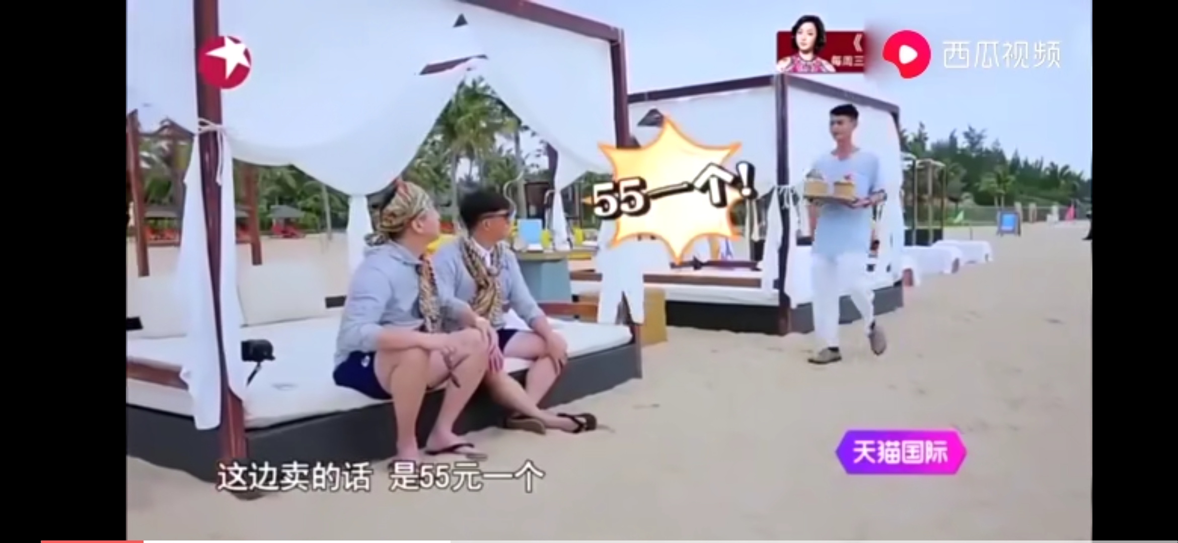 孙红雷三亚旅游搞笑视频,三亚物价为什么这么高