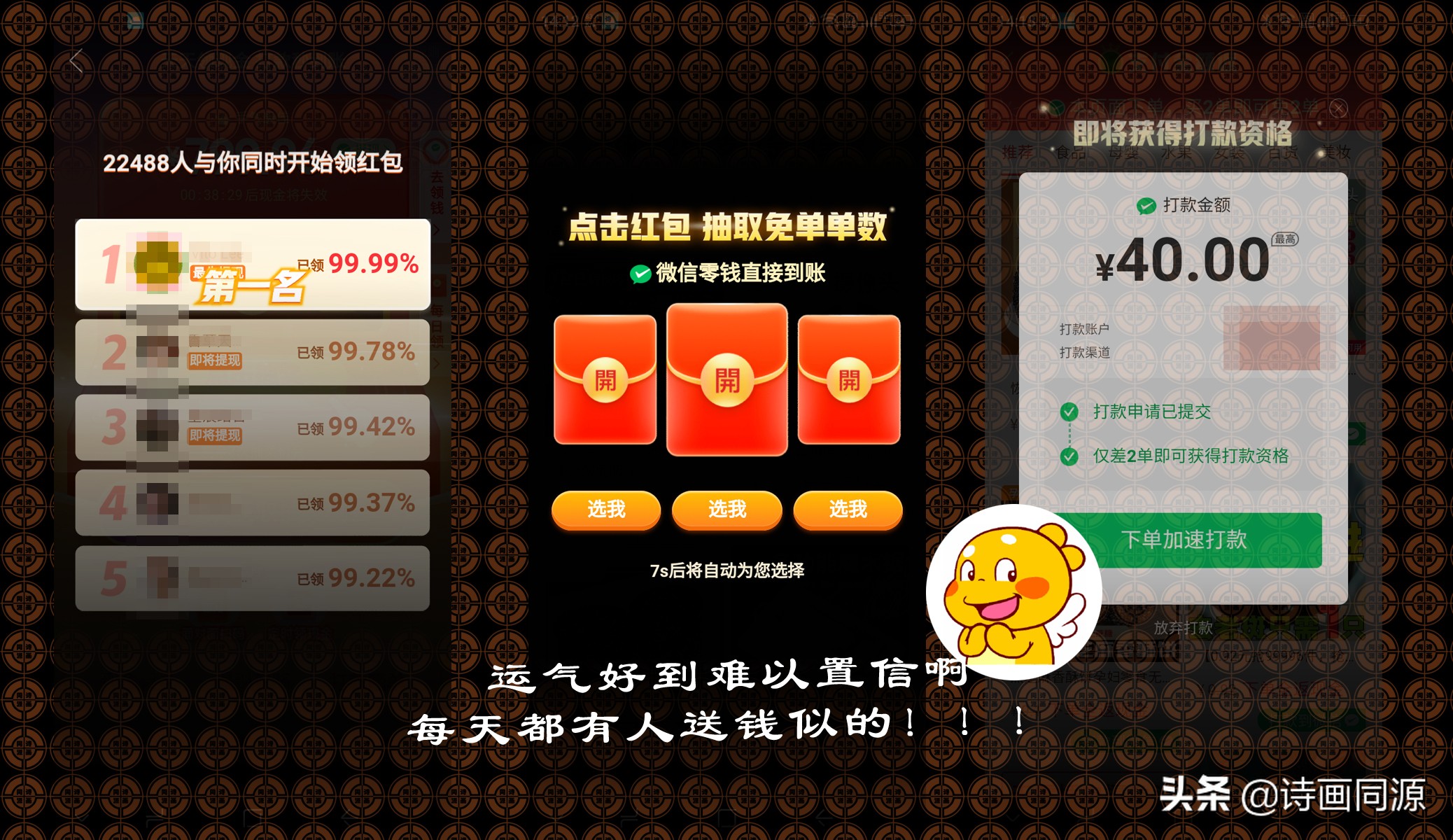 冠冕堂皇的“多多”成人游戏