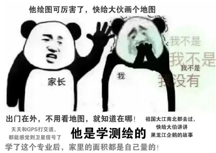 我太难了新手解析,外行人眼中的测绘