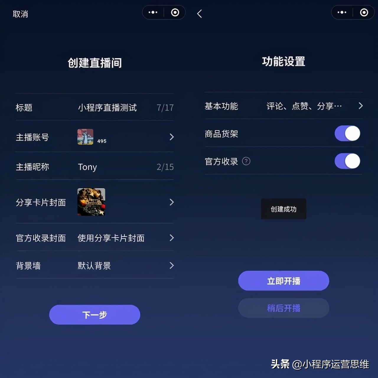 微信直播的模式,一文带你读懂