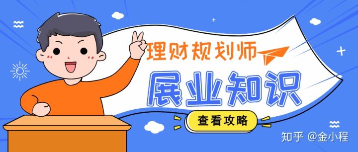 保险规划师入门教程,保险展业培训