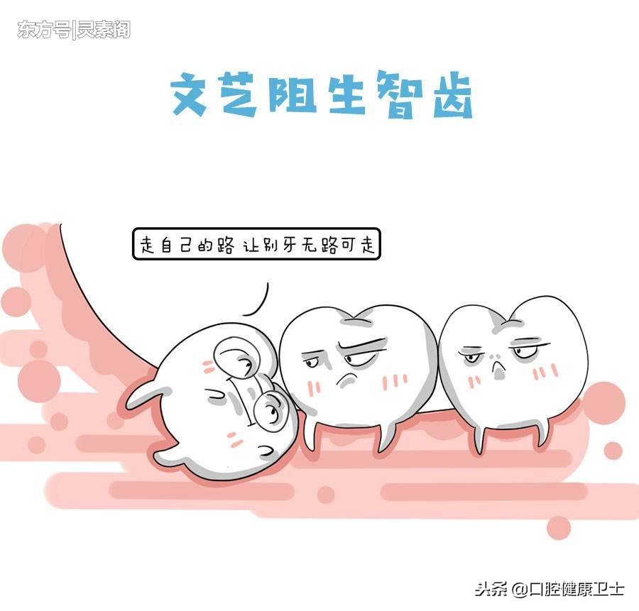 拔完智齿好几天了张不开嘴,拔完智齿一个星期张不开嘴