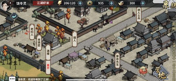 武侠手游汉家江湖自由度,自由度高的国服手游