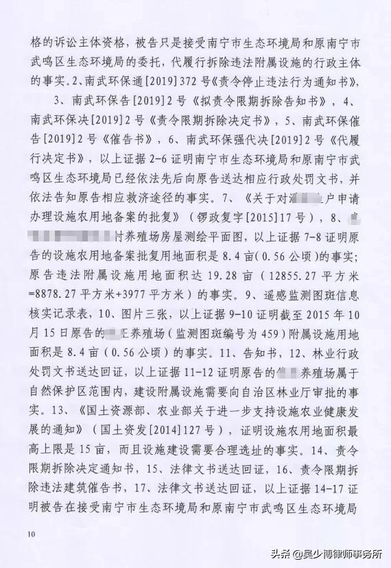 养殖场被下强制拆除决定书怎么办,确认强拆养殖场违法后怎么赔偿