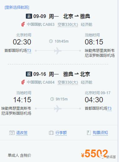 去希腊，到底怎么选线最明智？百度、知乎都找不到的，这里全送你