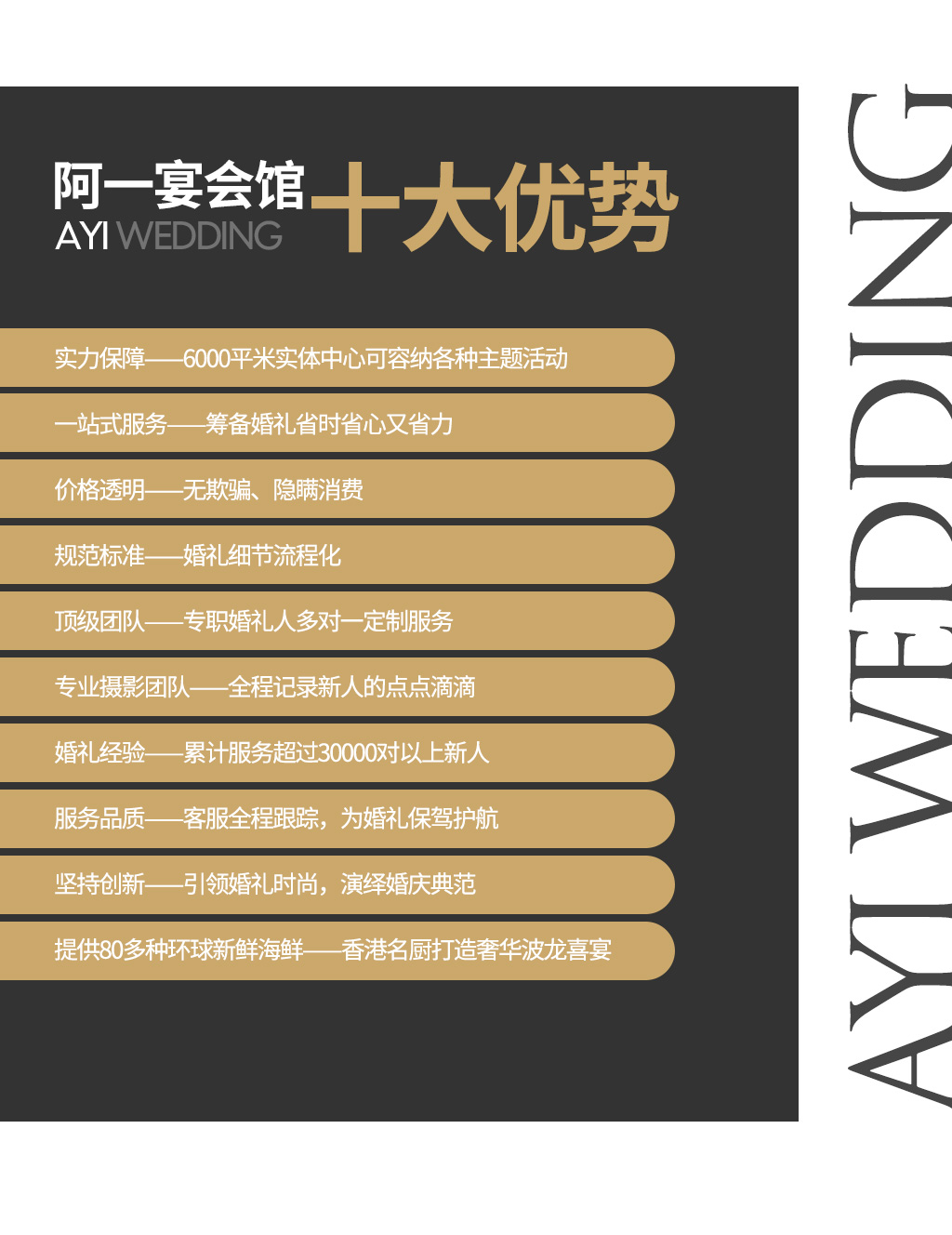 阿一会馆大众点评运营策划与设计之陌上花开草坪婚礼