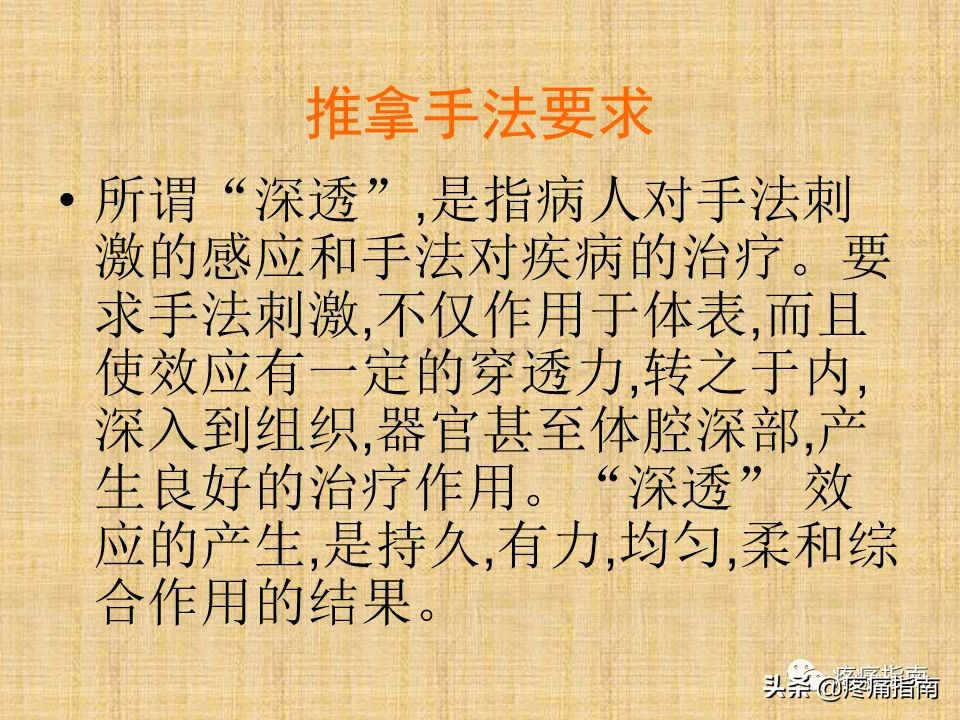 中医针灸推拿学入门,真正厉害的中医推拿