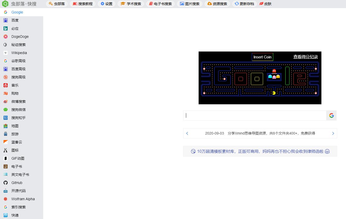 最实用的资源网站大全,干货资源搜索网站推荐