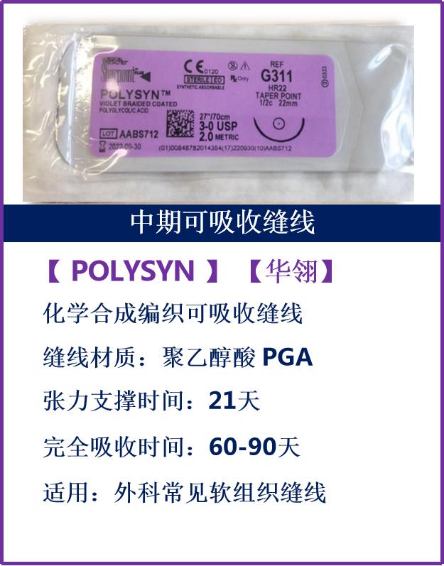 组织缝合技术教学,间断缝合完整流程教学