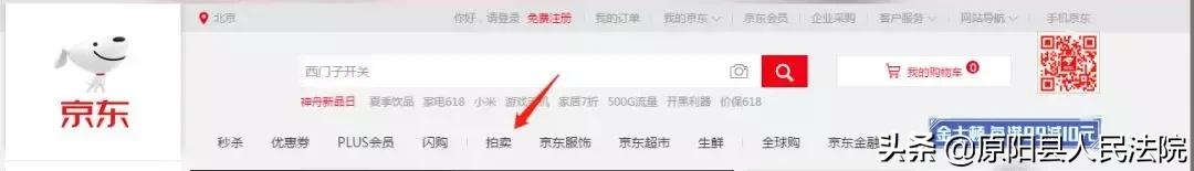 司法拍卖河南,司法拍卖工业用地住宅房