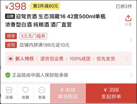 迎驾贡酒生态洞藏9最新包装,迎驾贡酒老字号52度生态洞藏
