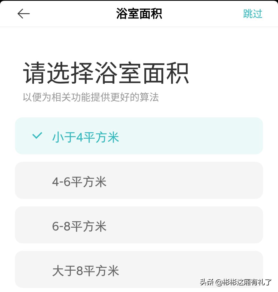 米家浴霸和yeelight浴霸,易来浴霸pro对比米家浴霸pro