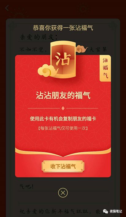 怎么使用支付宝的沾福气卡,2020支付宝沾福气卡使用方法