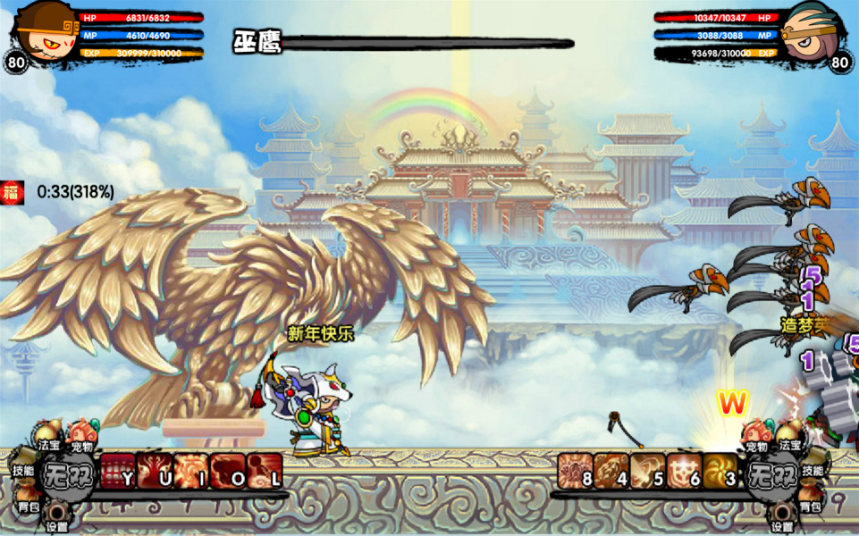 造梦西游最强法宝是什么,造梦西游最高强化