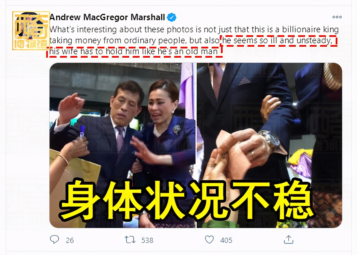 泰王对苏提达讲话视频,泰王被搀扶