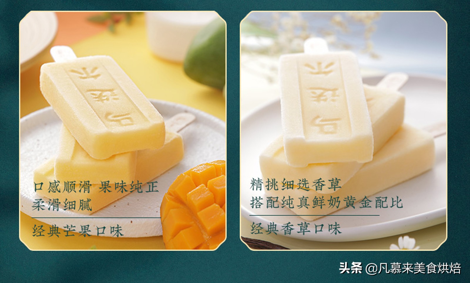 冰淇淋酷夏送爽，冰淇淋互联网销量前12名排行榜，27种奇葩冰淇淋