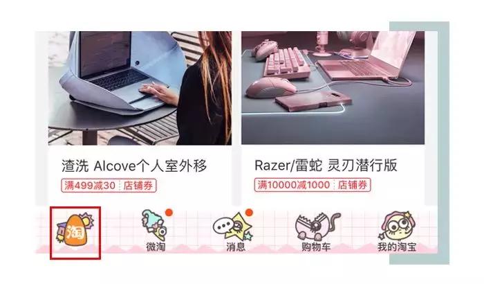 2018淘宝有什么新功能,用了十年淘宝都不知道的隐藏功能