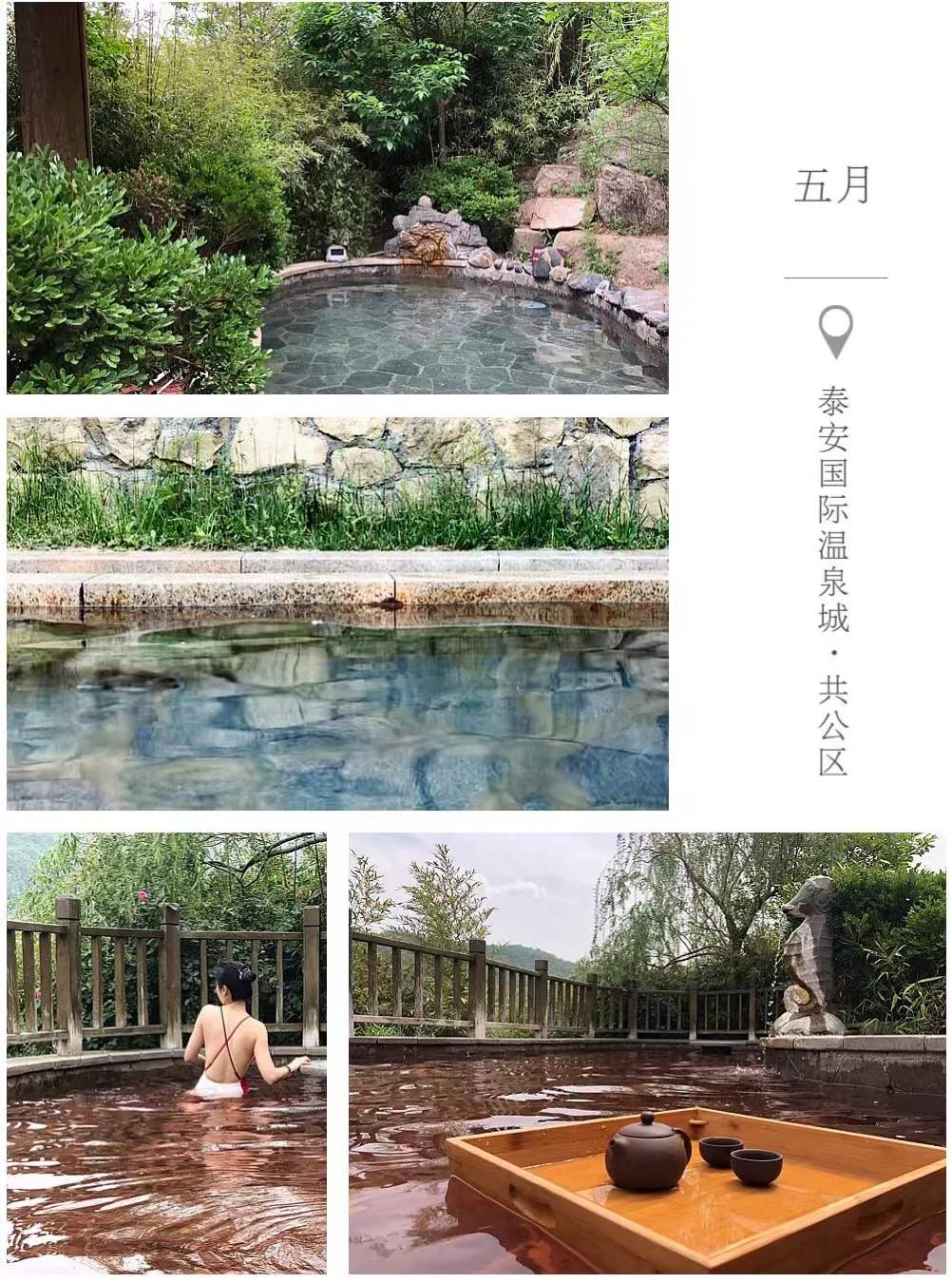 冬日温泉私汤,室内温泉私汤泡池一日游