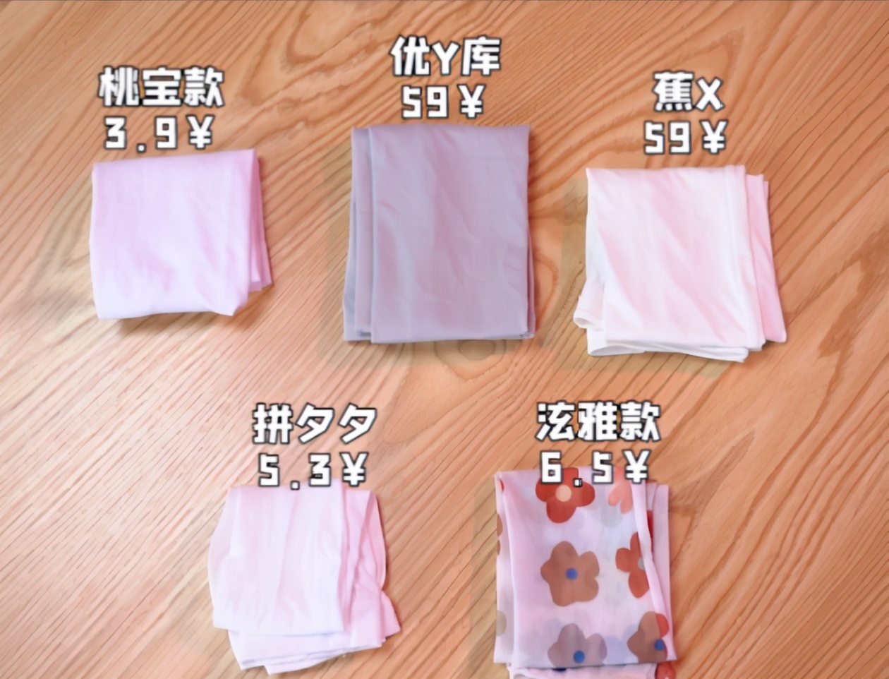 防晒冰袖防晒效果最好,冰袖防晒防紫外线前十名好看